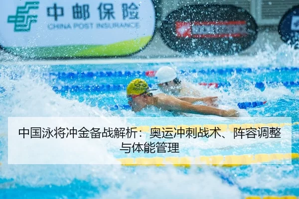 zhong-guo-yong-jiang-chong-jin-bei-zhan-jie-xi-ao-yun-chong-ci-zhan-shu-zhen-rong-tiao-zheng-yu-ti-neng-guan-li-2-752.jpg