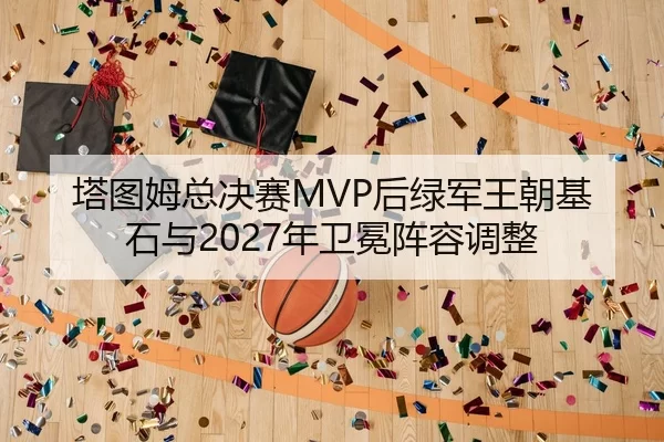 ta-tu-mu-zong-jue-sai-hou-lv-jun-wang-chao-ji-shi-yu-nian-wei-mian-zhen-rong-tiao-zheng-2-767.jpg
